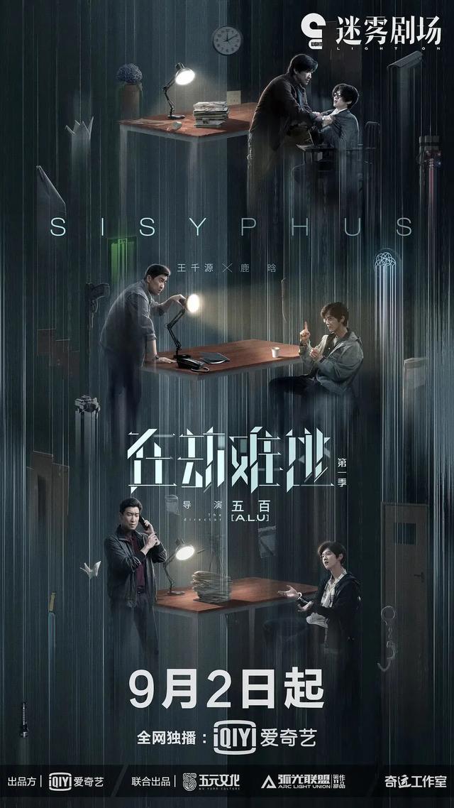 李丰田又回来了,别看《沉默的真相》好评如潮,迷雾剧场喜忧参半