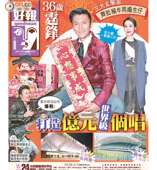 谢霆锋 谢霆锋