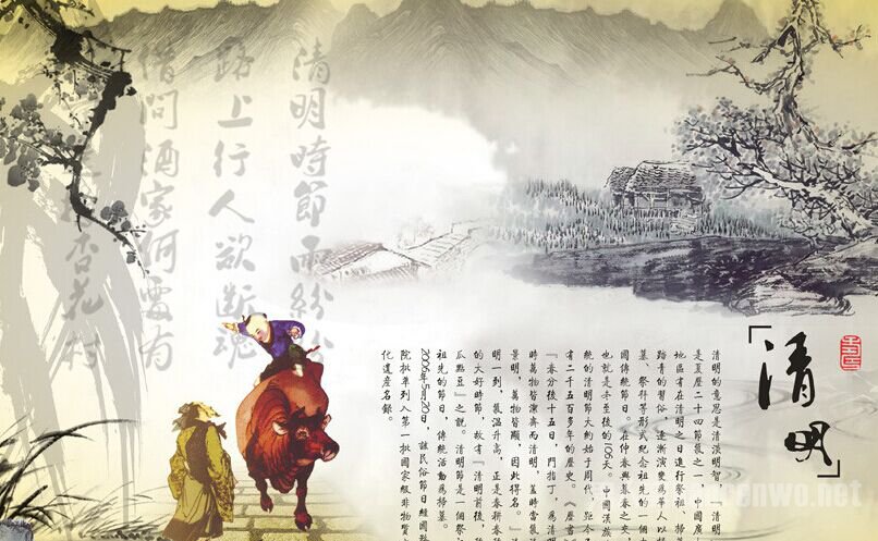 清明节的来历200字范文 清明节的来历200字范文
