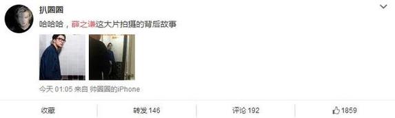网友评薛之谦截图 网友评薛之谦截图