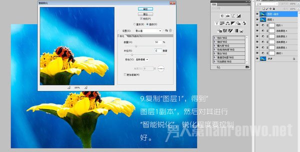 智能锐化处理 智能锐化处理