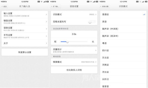 锤子ML1输入法 锤子ML1输入法