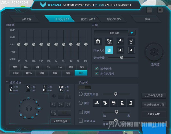 雷柏VH600耳机驱动自定义界面 雷柏VH600耳机驱动自定义界面