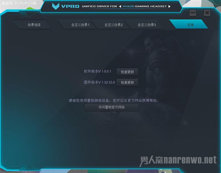 雷柏VH600耳机驱动 雷柏VH600耳机驱动