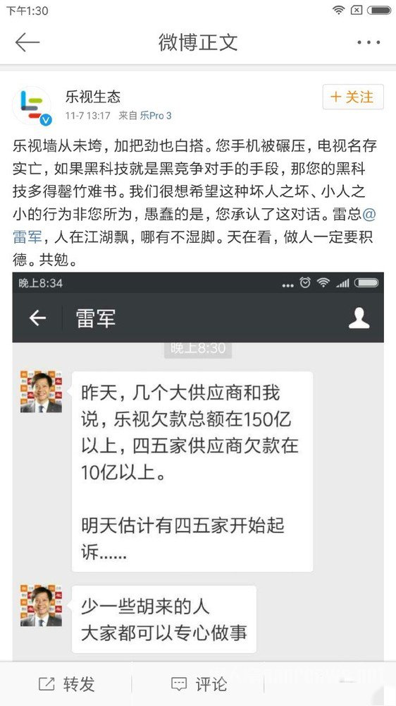 乐视发微博 乐视发微博