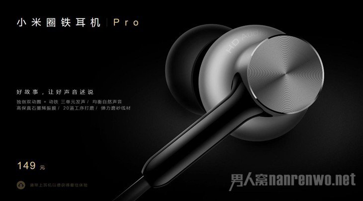 小米圈铁耳机Pro 小米圈铁耳机Pro