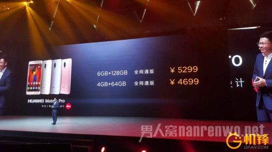 华为Mate 9 Pro版售价 华为Mate 9 Pro版售价