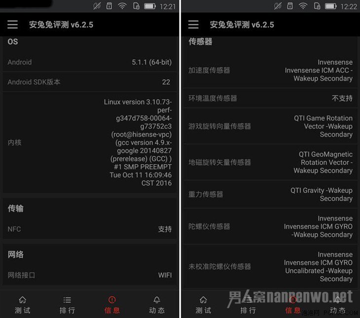 AGM X1三防手机安兔兔测试 AGM X1三防手机安兔兔测试