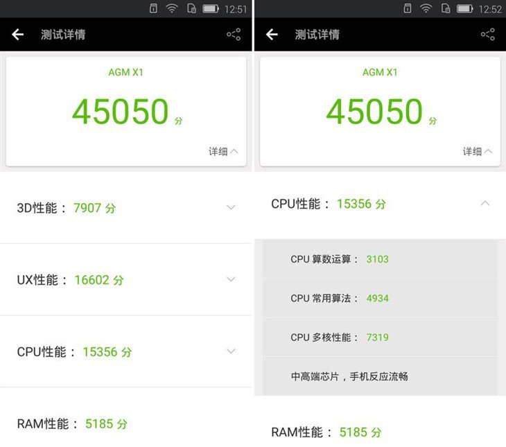 AGM X1三防手机安兔兔跑分 AGM X1三防手机安兔兔跑分