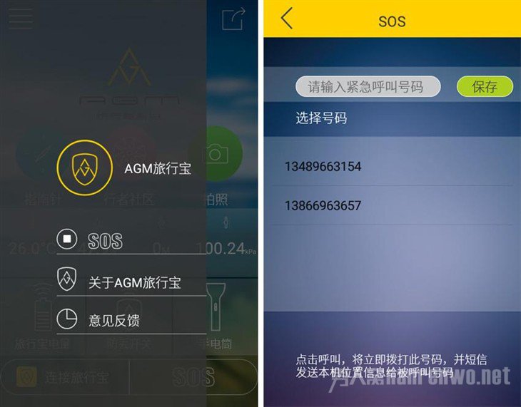 AGM X1三防手机SOS AGM X1三防手机SOS