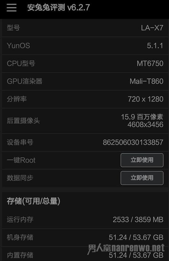 小辣椒X7基础配置 小辣椒X7基础配置