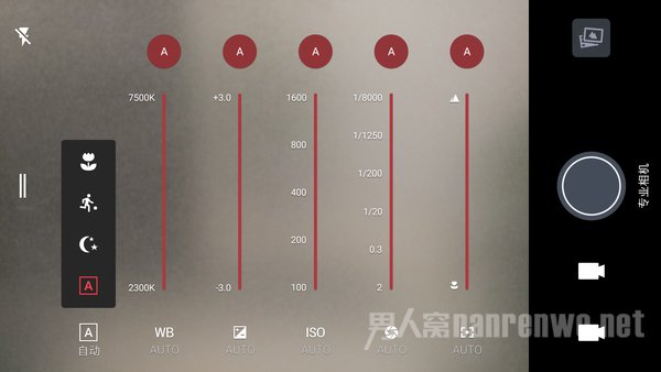 专业模式界面 专业模式界面