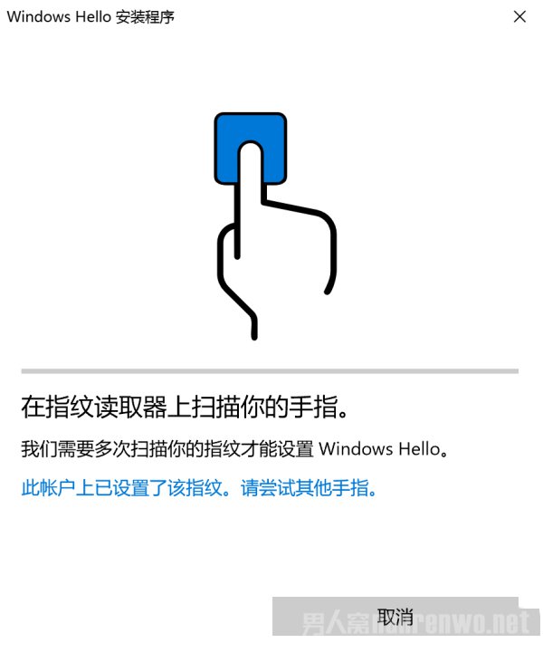 指纹录入画面 指纹录入画面