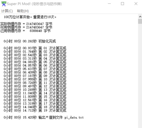 π的计算测试 π的计算测试