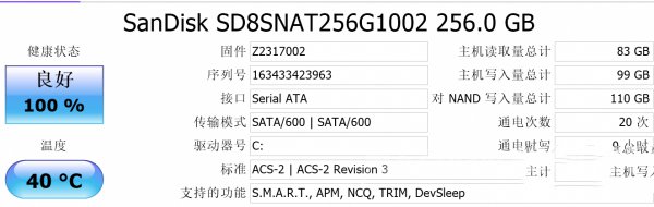 华硕灵焕3硬盘信息 华硕灵焕3硬盘信息