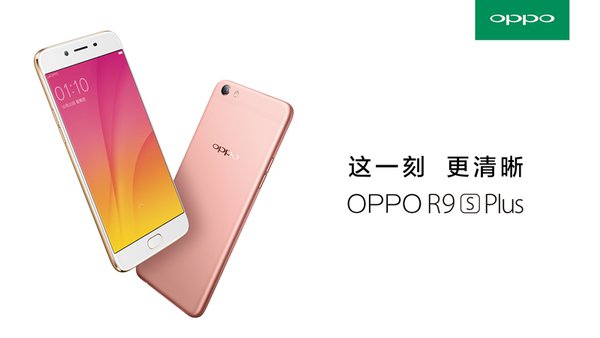OPPO R9s Plus手机 OPPO R9s Plus手机
