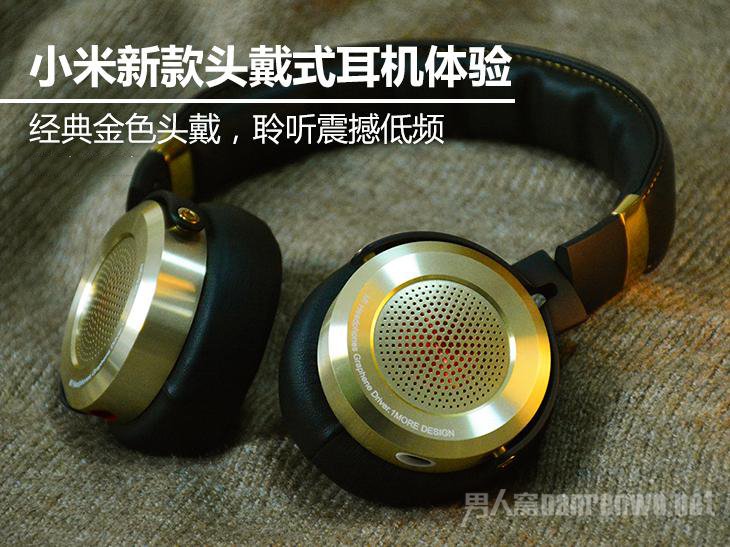 小米新款头戴式耳机 小米新款头戴式耳机