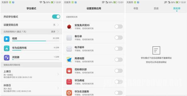学生模式 学生模式