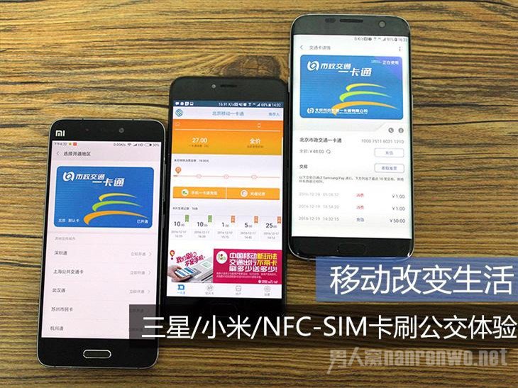 三星支持公交卡功能 三星支持公交卡功能