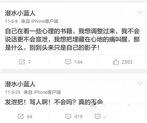 张杰小号内容 张杰小号内容