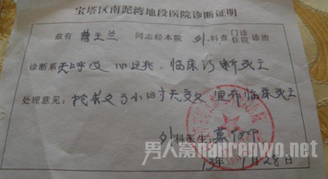 门诊病历 门诊病历