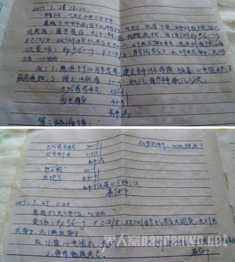 门诊病历 门诊病历