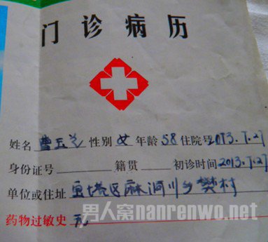 门诊病历 门诊病历