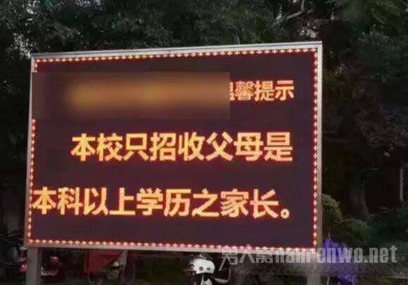 小学入学要看父母学历证书 小学入学要看父母学历证书