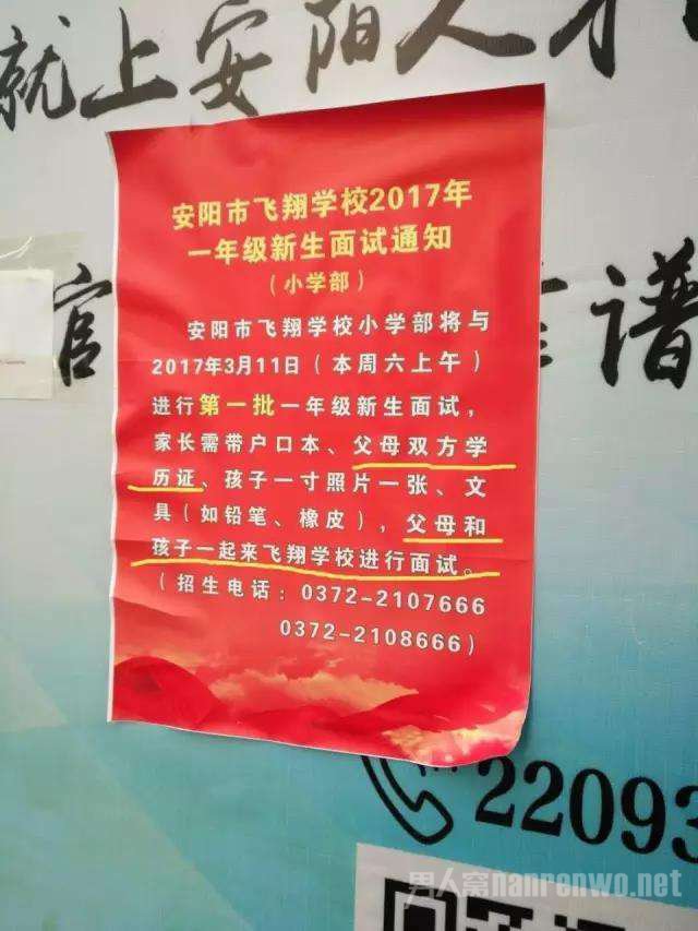 小学入学要看父母学历证书 小学入学要看父母学历证书
