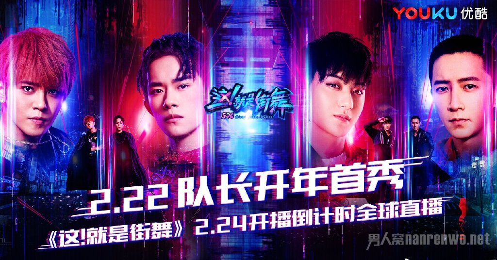 这就是街舞提档原因曝光 网友:原来是这样的啊!