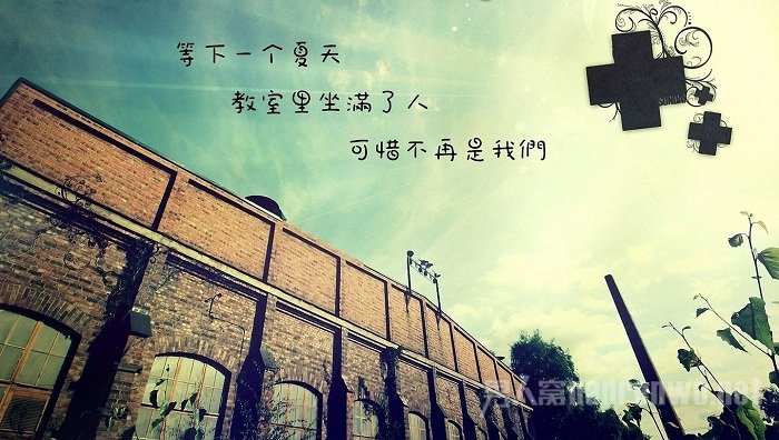 毕业班老师的板书留言 2018毕业的句子简单到哭(2)