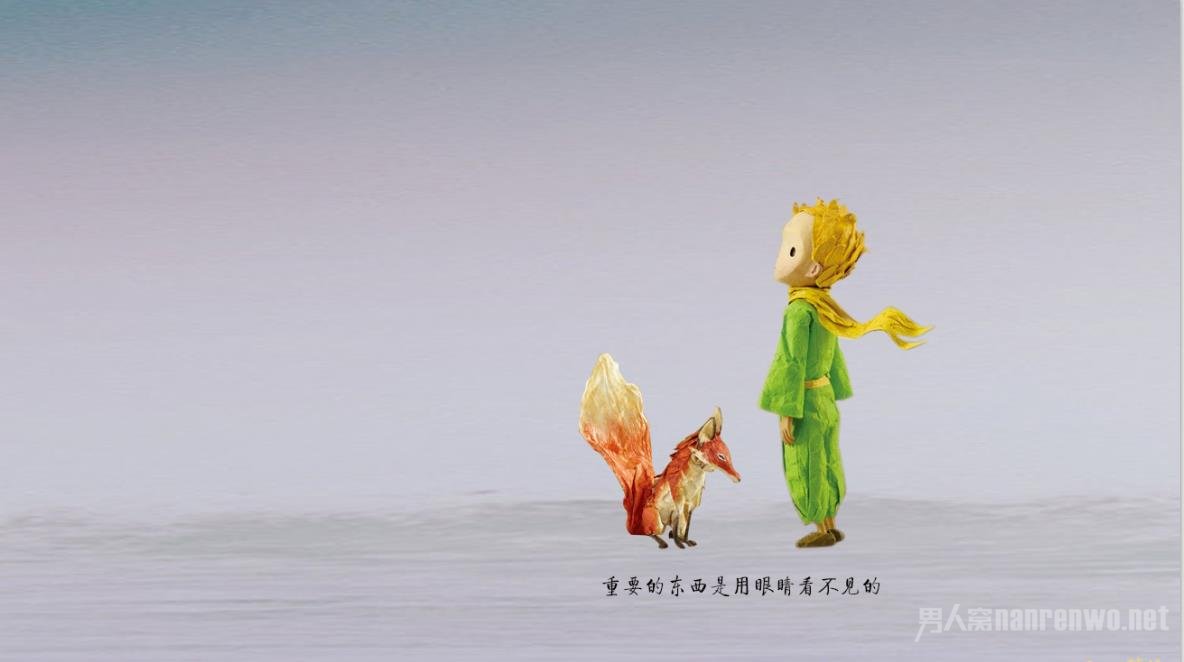 《小王子》典语录 只有用心灵才能看得清事物本质,真正重要的东西是