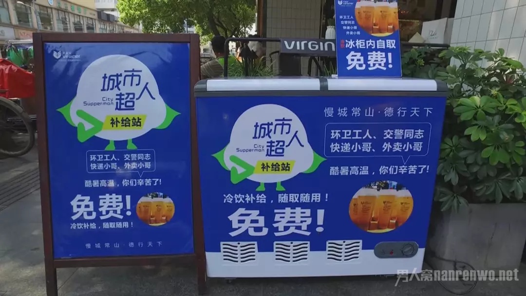 爱心冰柜 爱心冰柜