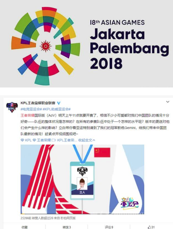 王者荣耀中国队 王者荣耀中国队