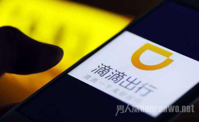 滴滴出行 滴滴出行