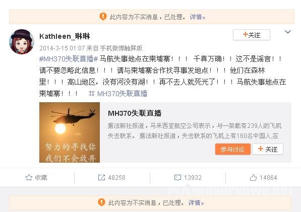 微博网友给国际救援队留言 微博网友给国际救援队留言