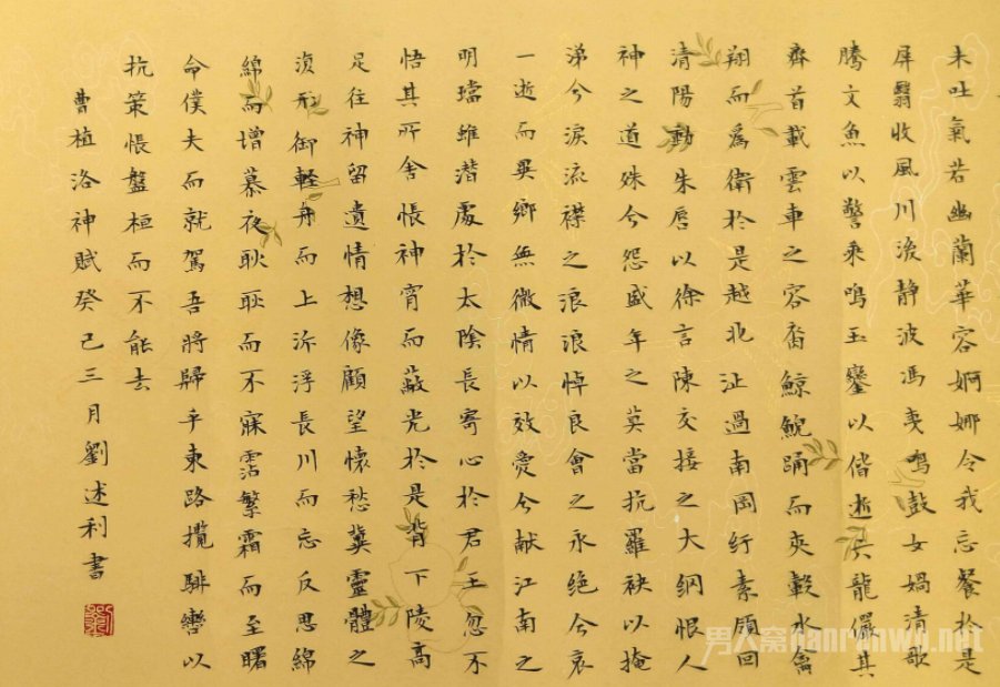 洛神赋 洛神赋