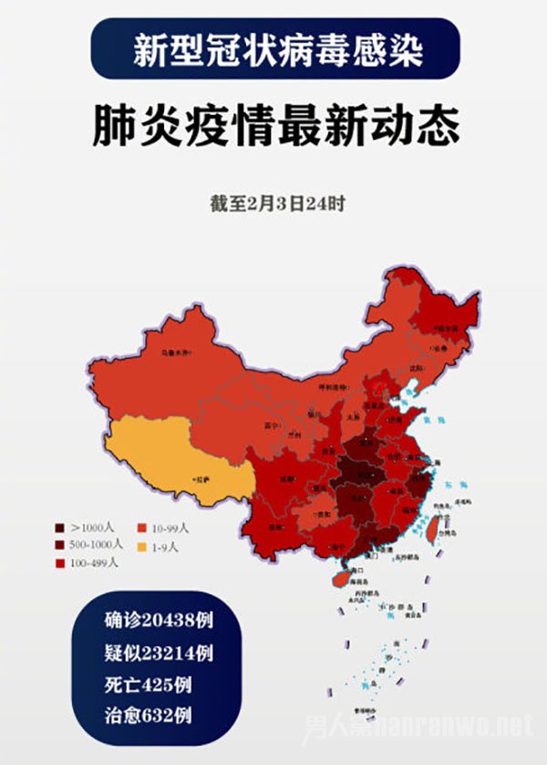 全国累计确诊新型肺炎20438例 最新疫情地图 注意防范
