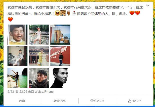 保剑锋微博报喜 总算当上爸爸啦!:爸爸去哪儿6什么时候播