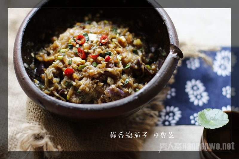 “湘”味十足蒜香捣茄子 家常菜就是有滋有味:蒜捣茄子