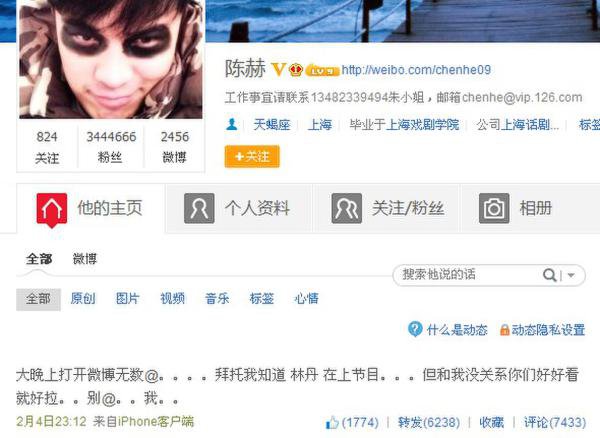林丹陈赫类似度100%超给力照 陈赫越轨劈腿林丹躺枪了:王妃真给力(结束).txt