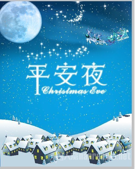 2015平安夜的英文介绍 走世界道路才是王道:霸者才是王道的英文和符号