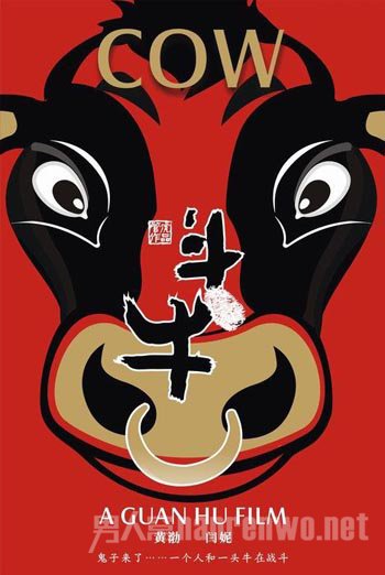 黄渤斗牛拍照趣事回放 黄渤：和牛演戏令人失望:黄渤趣事