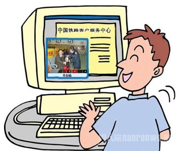火车票改签要手续费吗？ 铁老大再颁火车票改签新政:铁老大