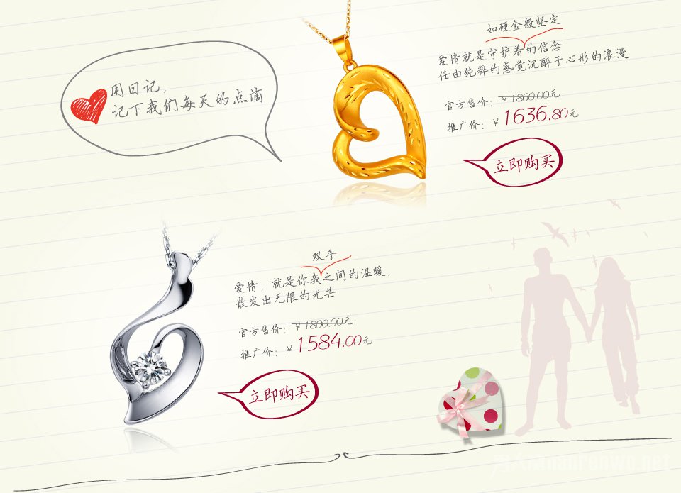 浪漫甜美的日记情人节 相互赠送记载爱情日记:公主爱情日记甜美约会