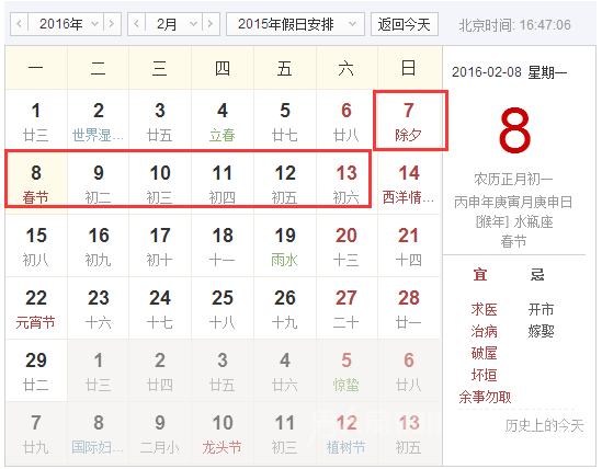 银行新年放假吗 2016银行新年放假时刻早知道:银行新年放假吗