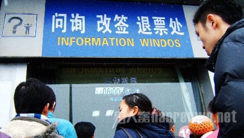 2016年春运火车票退票收费规定