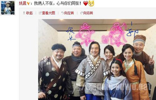 姚晨微博截图