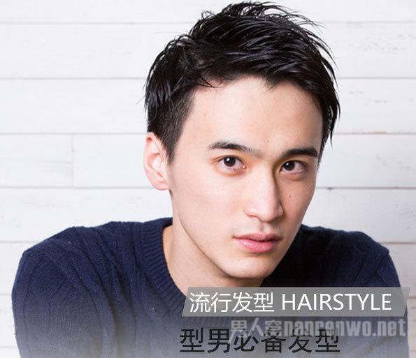 男士油头发型