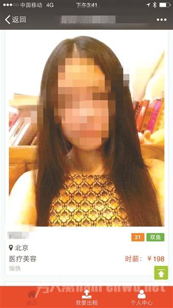 租女友回家过年